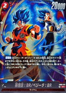 ゴジータ：BR - カードラッシュ ドラゴンボール