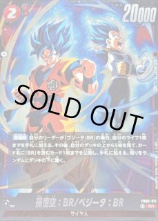 孫悟空：BR - カードラッシュ ドラゴンボール