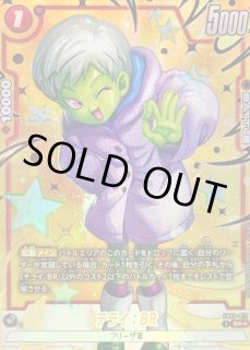 ゴジータ:BR チライ:BR セット ドラゴンボールヒーローズ ゴジータ:BR 1枚の通販 バラエティー