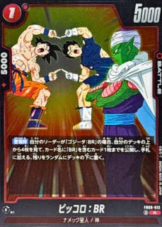ゴジータ：BR - カードラッシュ ドラゴンボール