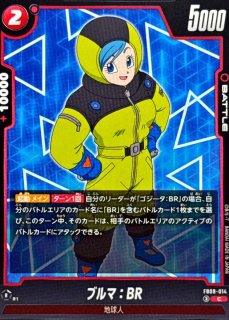 状態B〕バーダック【SR】{FB08-112} - カードラッシュ ドラゴンボール