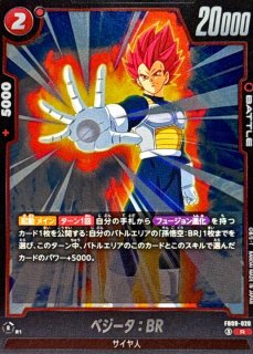 孫悟空：BR【R】{FB09-010} - カードラッシュ ドラゴンボール
