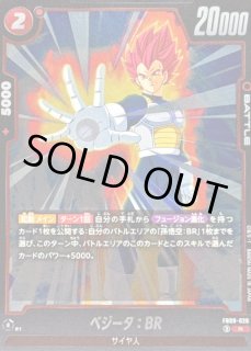ドラゴンボールスーパーカードゲーム フュージョンワールド