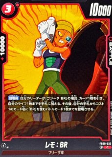 ドラゴンボールスーパーカードゲーム フュージョンワールド