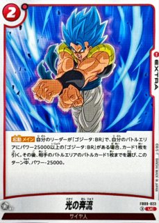 ベジータ：BR【UC】{FB09-019} - カードラッシュ ドラゴンボール