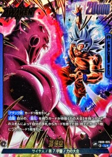 ドラゴンボール　孫悟空　スリーブ　チャンピオンシップ　wave1 wave2 スリーブ『孫悟空-超サイヤ人-(CHAMPIONSHIP 2025-2026 WAVE1)』64枚