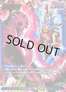 孫悟空(パラレル) - カードラッシュ ドラゴンボール