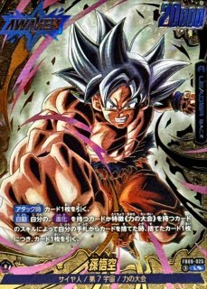 ゴジータ：GT(パラレル)【SCR】{FB09-123} - カードラッシュ