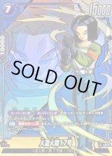 青身勝手悟空 - カードラッシュ ドラゴンボール
