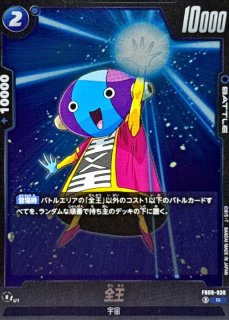 状態B〕人造人間17号(パラレル)【UC☆】{FB09-029}