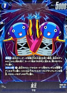 ベジータ【SR】{FB09-045} - カードラッシュ ドラゴンボール