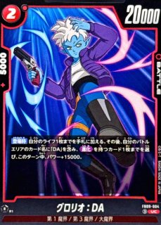 孫悟空：少年期【R】{FB08-103} - カードラッシュ ドラゴンボール