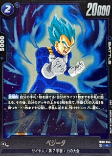 ベジータ【SR】{FB09-045} - カードラッシュ ドラゴンボール
