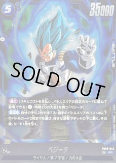 ベジータ - カードラッシュ ドラゴンボール (Page 6)