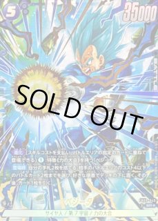 FB09-045 - カードラッシュ ドラゴンボール