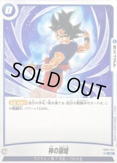 全商品 - カードラッシュ ドラゴンボール (Page 59)