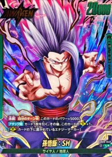 孫悟空(パラレル)【L☆】{FB09-025} - カードラッシュ ドラゴンボール