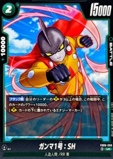 ピッコロ：SH【UC】{FB09-067} - カードラッシュ ドラゴンボール