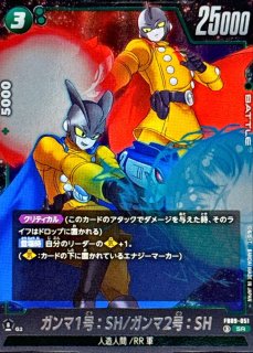 フュージョンワールド パラレル SRガンマ1号/2号　スーパーコンボ　トランクス SR☆】ガンマ1号：SH/ガンマ2号：SH / 「DUAL EVOLUTION」(FB09
