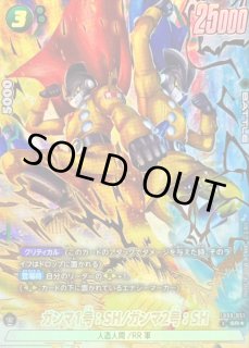 ガンマ1号：SH/ガンマ2号：SH - カードラッシュ ドラゴンボール