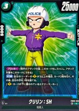 クリリン - カードラッシュ ドラゴンボール