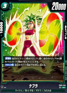 ブロリー【R】{FB09-069} - カードラッシュ ドラゴンボール