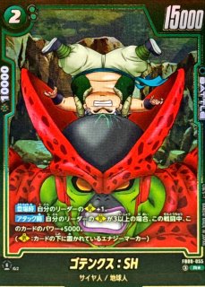 状態B〕ファイナルエクスプロージョン(パラレル)【R☆】{FB03-102[FB04]}