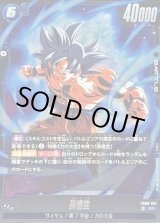 青身勝手悟空 - カードラッシュ ドラゴンボール