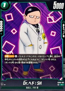 ガンマ2号：SH(パラレル)【SR☆】{FB07-052} - カードラッシュ