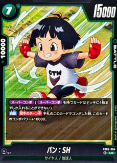 孫悟飯：SH【L】{FB09-049} - カードラッシュ ドラゴンボール