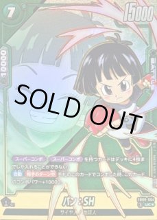 パン：SH - カードラッシュ ドラゴンボール