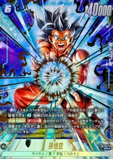 【高騰中】ドラゴンボールカードFB09-064 孫悟空　大会プロモ　ベスト64 ドラゴンボール - 【価格高騰中】スーパードラゴンボールヒーローズ