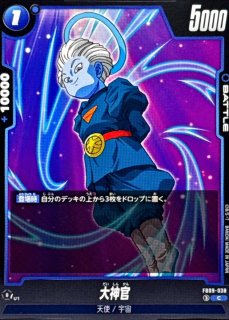 孫悟空【L】{FB09-025} - カードラッシュ ドラゴンボール