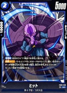 ベジータ【C】{FB09-042} - カードラッシュ ドラゴンボール