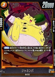 トランクス：GT【PR】{FP-020}