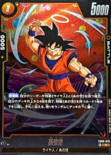 孫悟空 - カードラッシュ ドラゴンボール