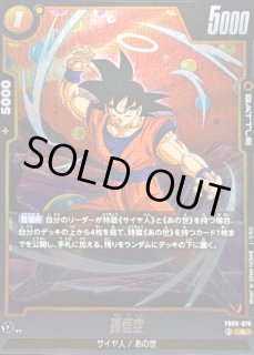カードラッシュ ドラゴンボール (Page 56)