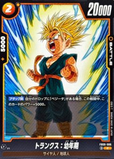 トランクス：幼年期 - カードラッシュ ドラゴンボール