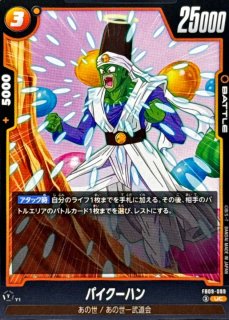 黄ゴジータ【ver1.1】{-} [デッキ販売]