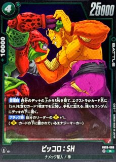孫悟飯：SH【L】{FB09-049} - カードラッシュ ドラゴンボール