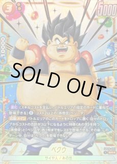 ベクウ - カードラッシュ ドラゴンボール