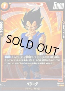 FB09-092 - カードラッシュ ドラゴンボール