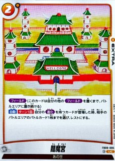 黄ゴジータ【ver1.1】{-} [デッキ販売]