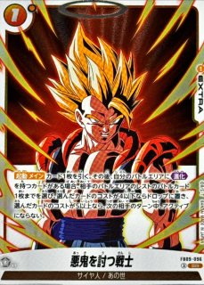ゴジータ【SCR】{FB09-122} - カードラッシュ ドラゴンボール