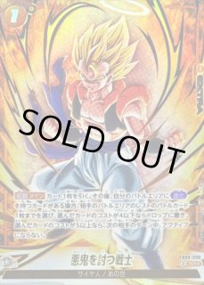 未使用品　 ドラゴンボール　カードゲーム　2枚セット　ゴジータ 悪鬼を討つ戦士 ドラゴンボール SR パラレル ゴジータ 悪鬼を討つ戦士 フュージョン