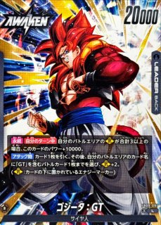 ゴジータ：GT - カードラッシュ ドラゴンボール