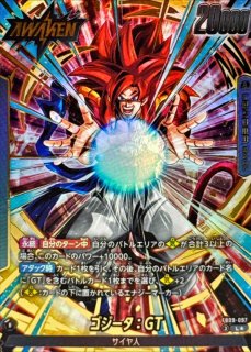 ゴジータ:GT SECカード 40000パワー ゴジータ：GT【SCR】{FB09-123} - カードラッシュ ドラゴンボール