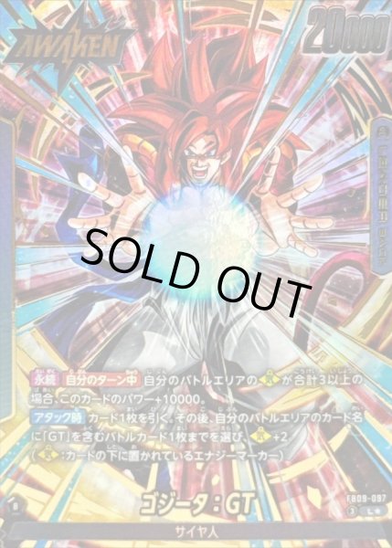 画像1: ゴジータ：GT(パラレル)【L☆】{FB09-097} (1)