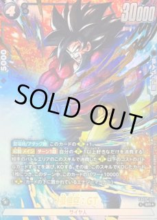 孫悟空：GT - カードラッシュ ドラゴンボール