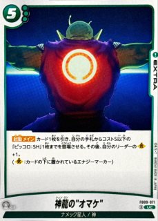 FB-09 孫悟飯:SH 3セット 孫悟飯：SH【L】{FB09-049} - カードラッシュ ドラゴンボール